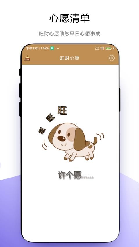 旺財記賬app官方版v1.3.7 5