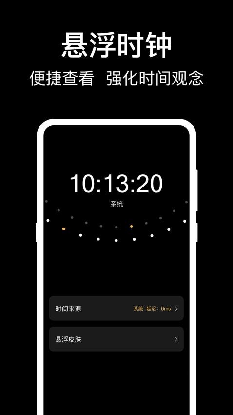 手機鬧鈴iClock起床鬧鐘appv3.6.8 1