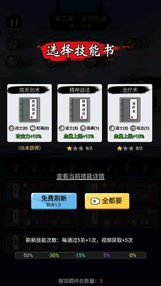 开局一把刀手游v1.0.0 4