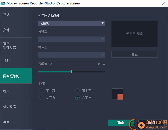 Movavi Screen Recorder Studio(屏幕录制软件)