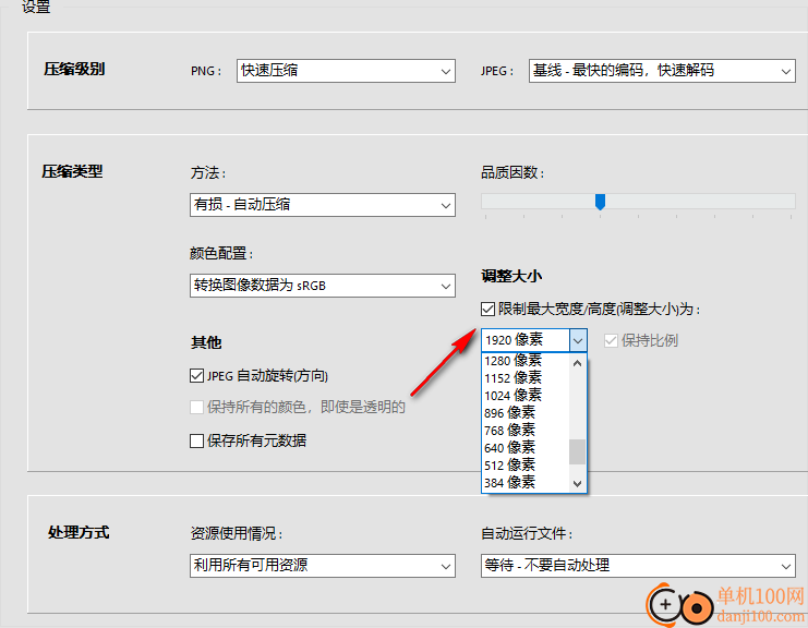 pinga图像大小调整