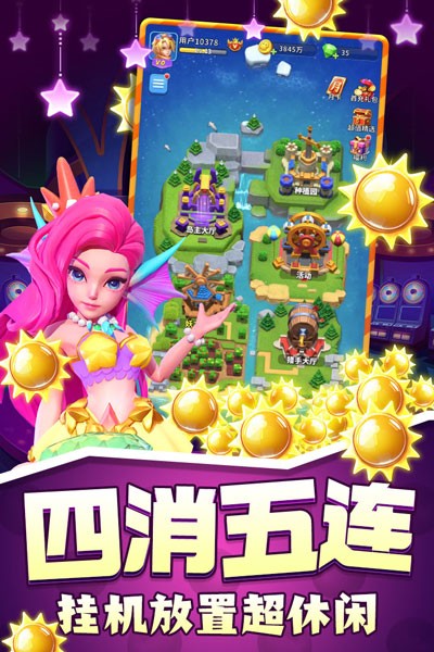 欢乐水果派v2.1.2.0 3