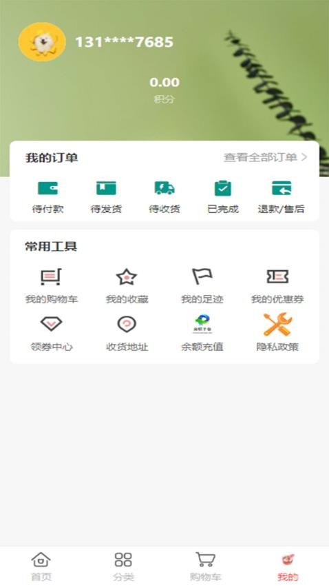 众联千仓手机版v1.0.8 3