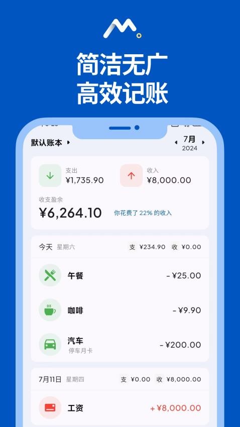 Mini记账app