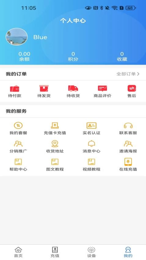 无线网络宝官网版v1.0.3 1