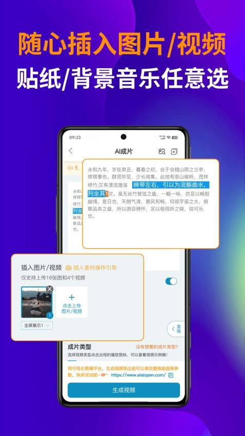 AI視頻寶appv1.8.2 5