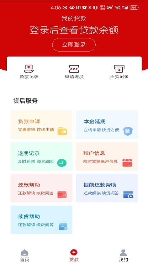 国家助学贷款官方版v1.0.3 2