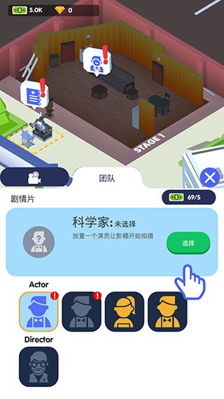 电影帝国大亨游戏v3.0.6 3