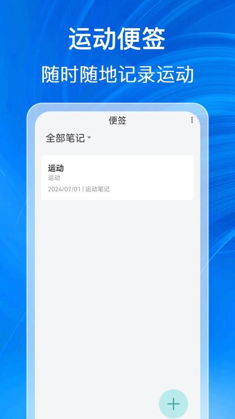 福泽计步官网版v1.0.1 2