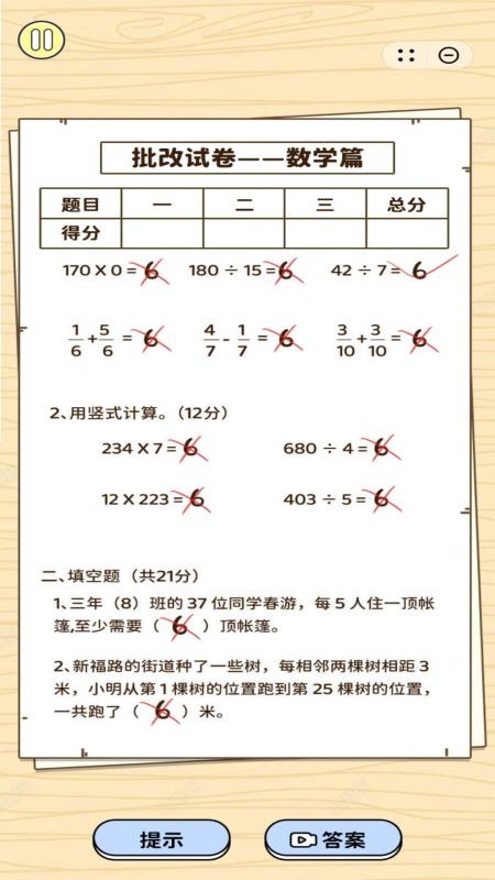 成语填空挑战游戏v1.0 4