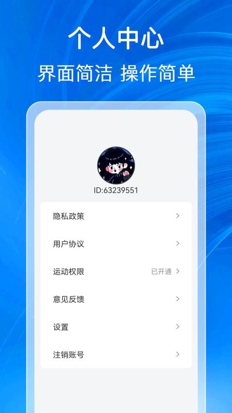 福泽计步官网版v1.0.1 1