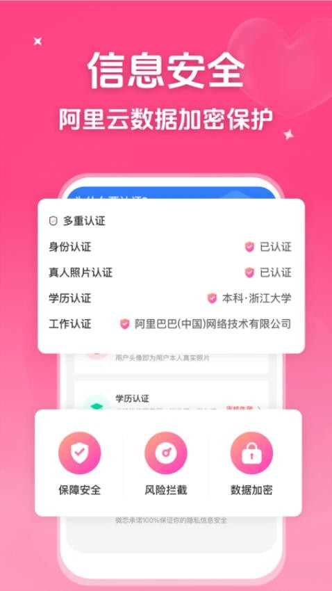 微戀官網版v3.1.5 4