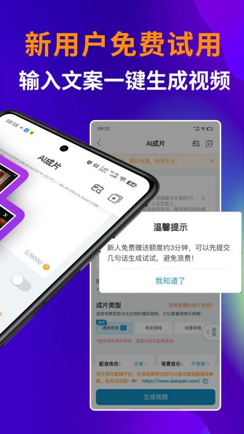 AI视频宝appv1.6.1 1