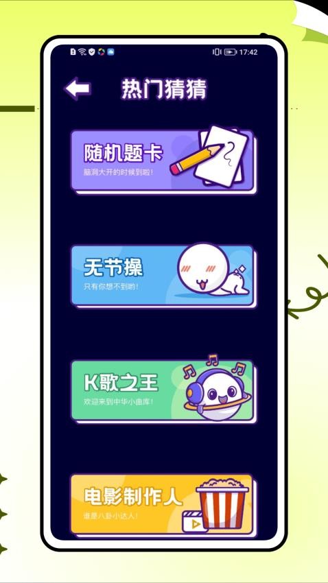 223乐玩手机版(2)