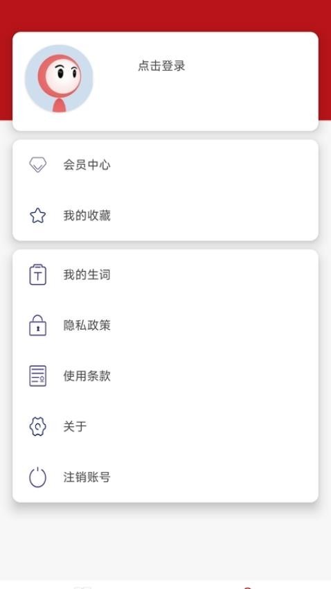 经济学人免费版v1.9 2