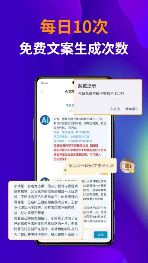 AI视频宝appv1.6.1 3