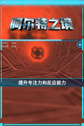 阿尔特之境手游v3.0.0 4