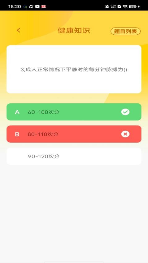 点点智多星官网版v1.0.9 5