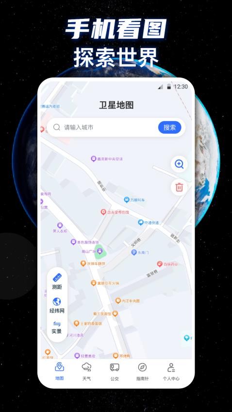 奥维实景卫星地图最新版