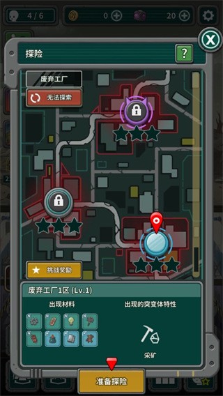 地下世界庇護所游戲v1.9.3 4