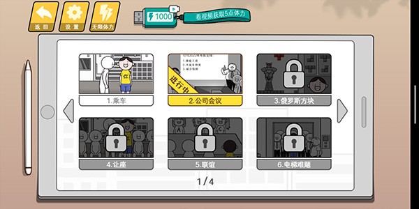 情商天花板手游v1.1.20 3