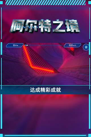 阿尔特之境手游v3.0.0 1