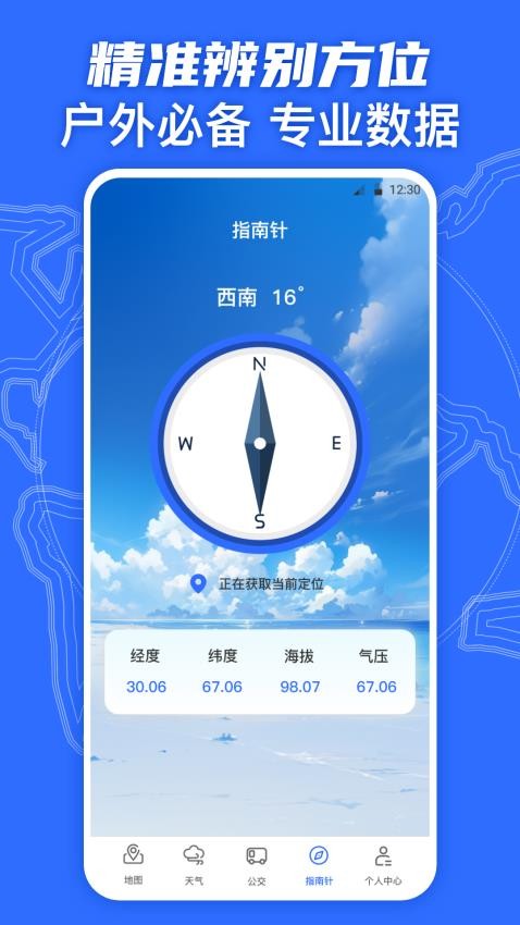 奧維實(shí)景衛(wèi)星地圖最新版v2.6.4 1