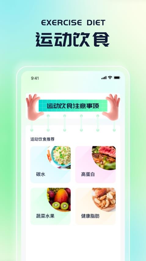 健步风云官网版v1.0.2 3