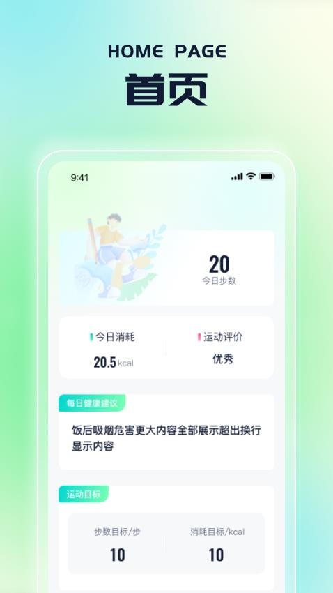 健步风云官网版v1.0.2 1