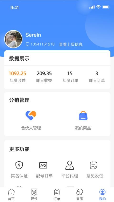 财之通小旋风官网版v1.0.0 1