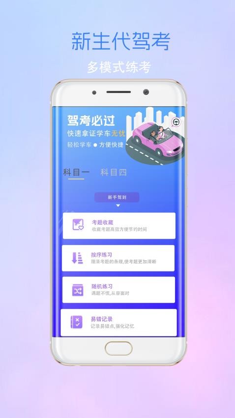 考駕駛證考車app