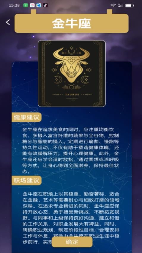 星运点点官网版