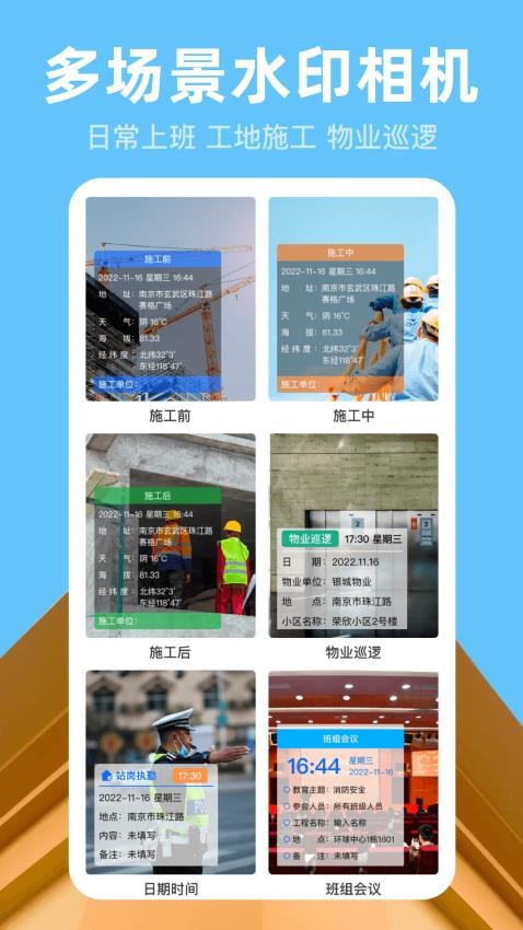 工时记录本官网版v3.4.5 1