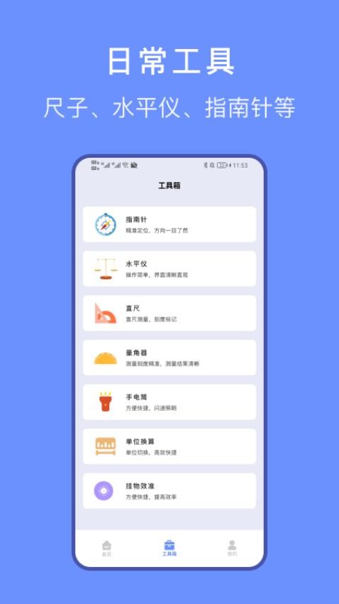 文件传输家最新版v2.0.0 3