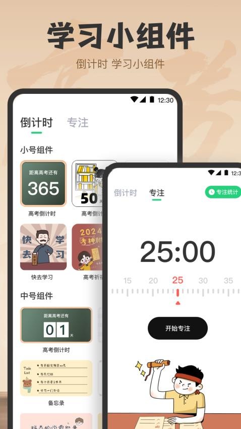 高考志愿填报e升学助手app(5)