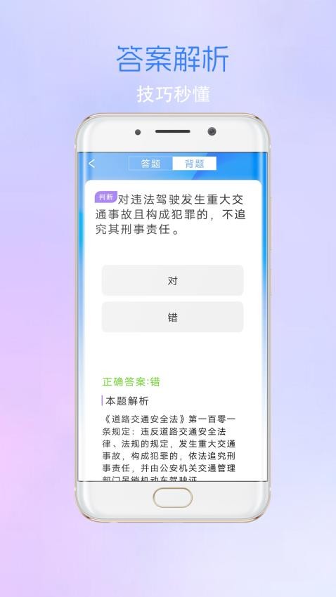 考驾驶证考车appv2 2