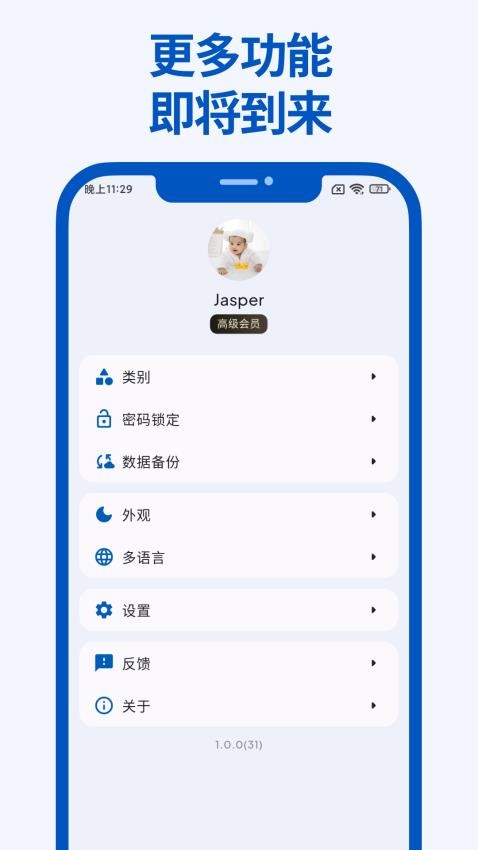 Mini記賬appv1.7.0 1