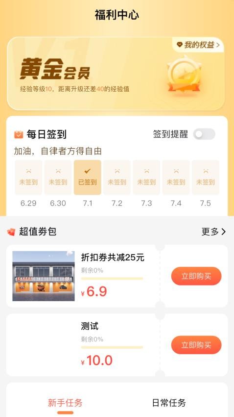 德师傅养车管家官方版(3)