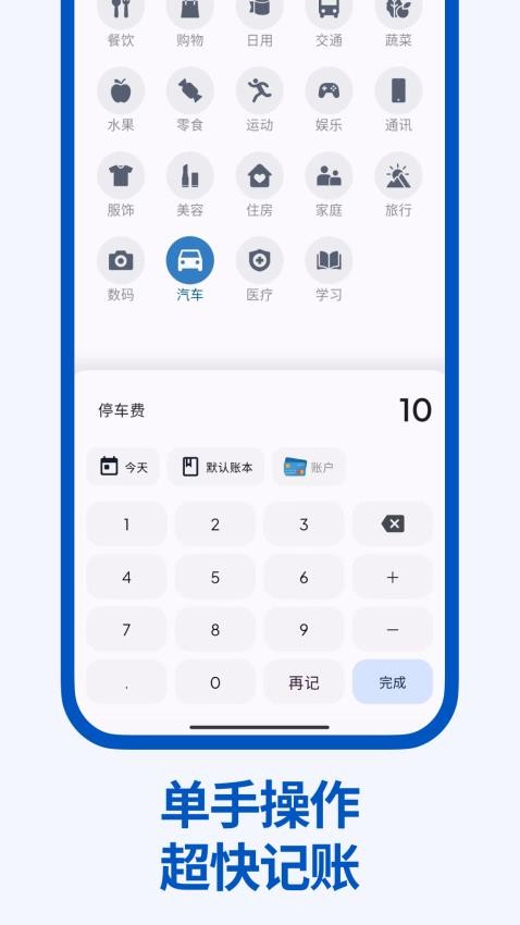 Mini记账appv1.2.0 4