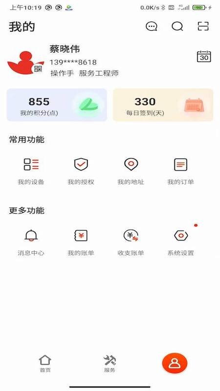 易维讯app安卓版v17.0.2 1