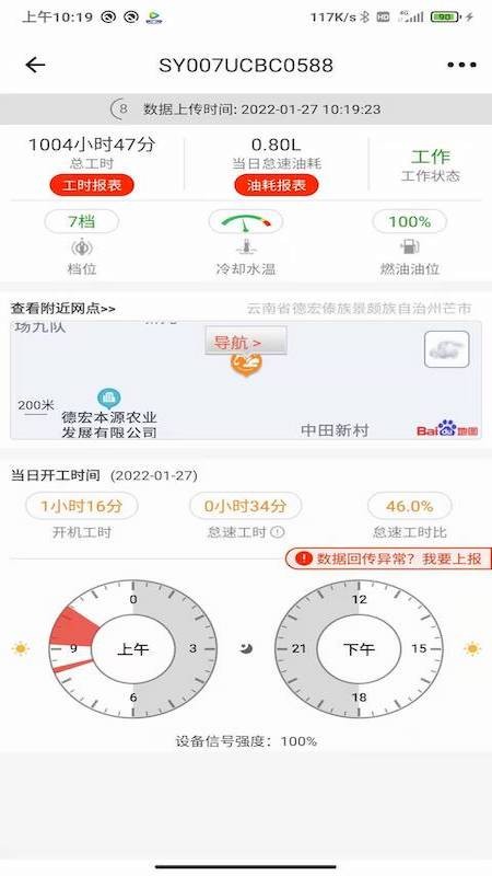 易维讯app安卓版v17.0.2 3