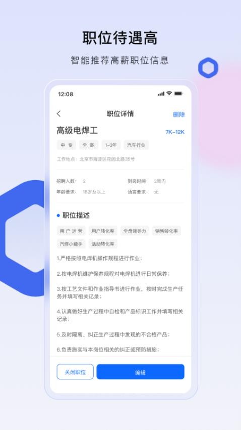 技能码app官方版v1.4.7 4