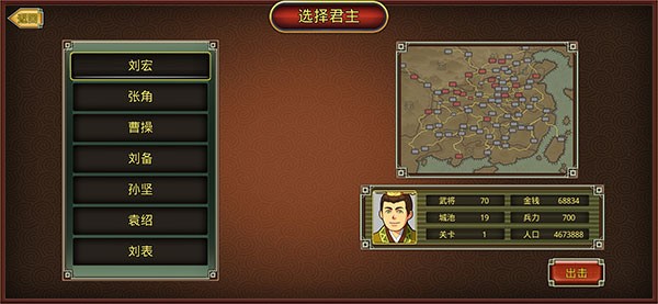 鬼才三國游戲v1.1.5 3