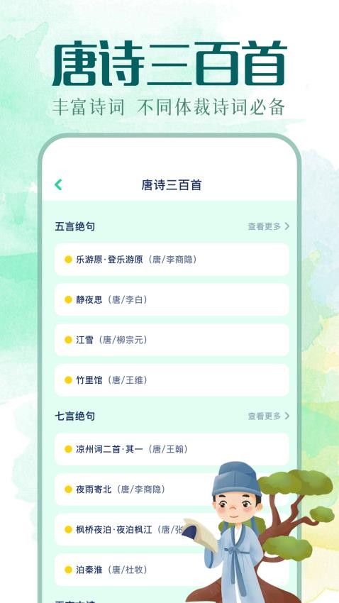 我的文库免费版v1.1 4