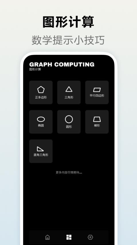 desmos图形计算器免费版(1)