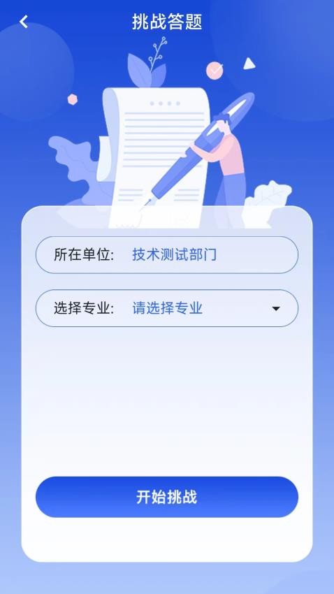 职工学习平台官网版v2.1.2 2