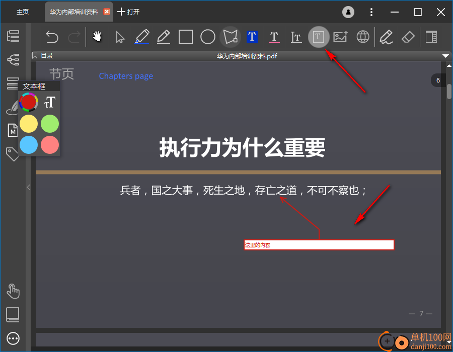 BookxNote Pro(电子笔记App)