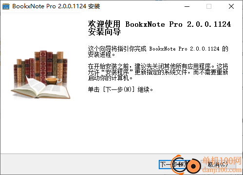 BookxNote Pro(电子笔记App)