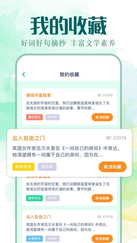 我的文库免费版v1.1 1