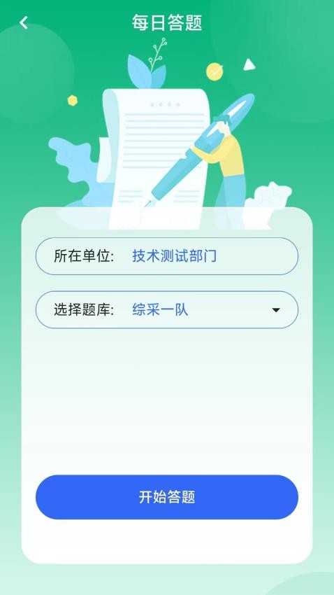 职工学习平台官网版v2.1.2 1